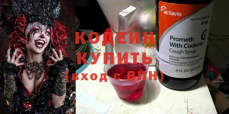 как найти наркотики  Куровское  Кодеин Purple Drank 