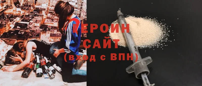 ГЕРОИН Heroin  купить наркотики сайты  Куровское 